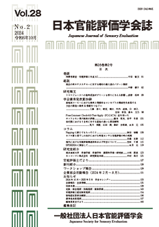 学会誌